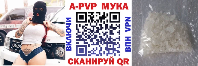 A-PVP СК  блэк спрут вход  Дегтярск 