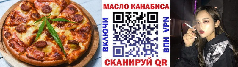 Печенье с ТГК конопля  Дегтярск 